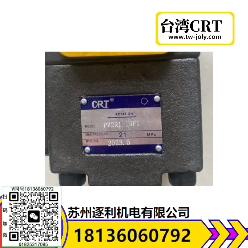 臺(tái)灣CRT葉片泵，柱塞泵，電磁閥