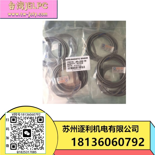 JELPC磁性開關(guān),氣缸傳感器，磁簧開關(guān),感應(yīng)開關(guān)