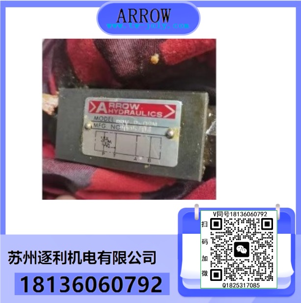 ARROW積層式保壓閥 PCV-W-02M 疊加式液控單向閥 MPCV-02W