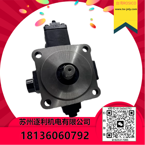 ROSICO變量油泵VHI-F-40-A3/VHP/VHO-F-15-A2/20/30/A4-T9葉片泵